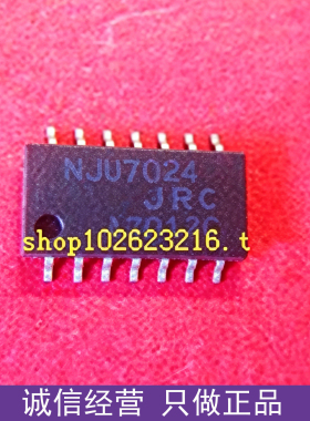 【进口正品】NJU7024M SOP14 四路CMOS运放 0.4V/µs 欢迎咨询