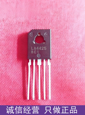 全新现货LA4425 LA4425A SIP5 伴音功放集成电路 音频放大IC芯片