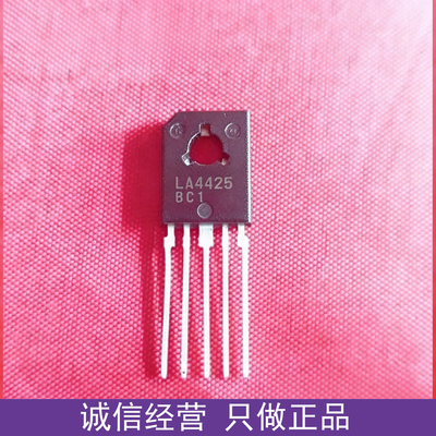全新现货LA4425 LA4425A SIP5 伴音功放集成电路 音频放大IC芯片