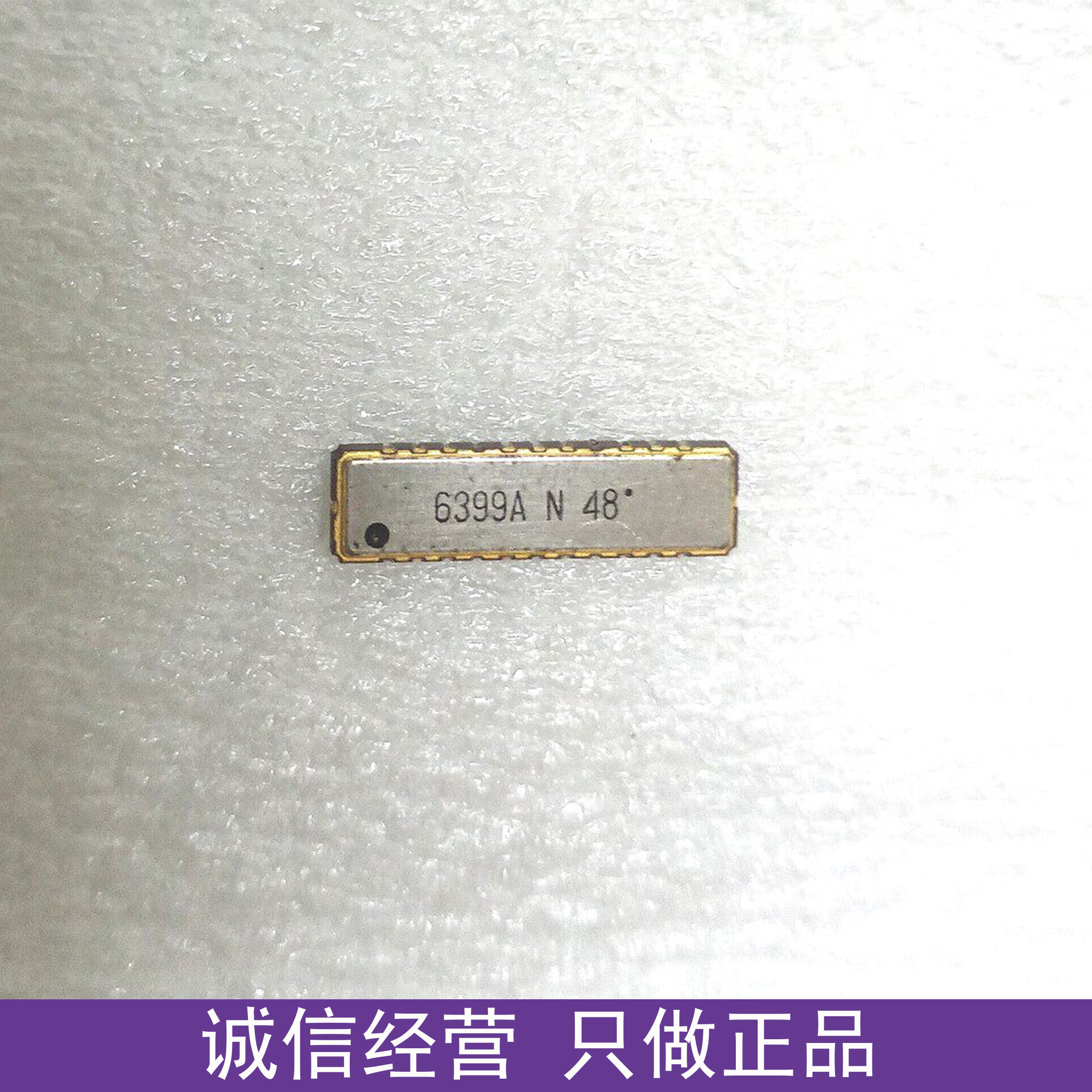 进口 6399A 6399AN 贴片镀金陶瓷晶振 封装SOP22 欢迎咨询
