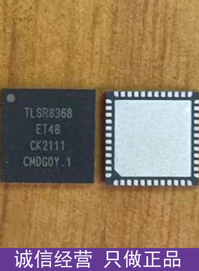 全新现货 TLSR8368ET48 QFN48 RF片上系统 质量保障 欢迎咨询