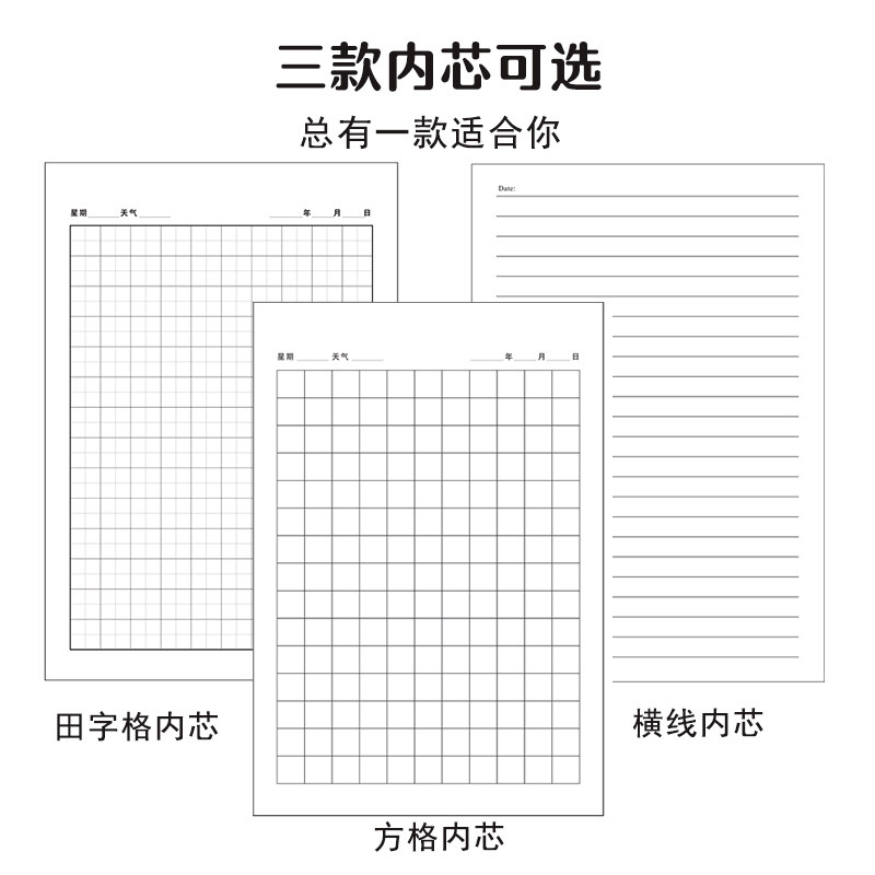 A5密码本小学生日记本男孩一二年级田字格笔记本子变形金钢三四五