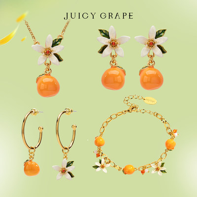 juicygrape橘子系列组合饰品