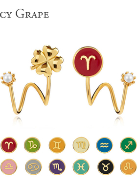 Juicy Grape星座耳环四叶草天蝎座耳钉女高级感小众耳饰生日礼物