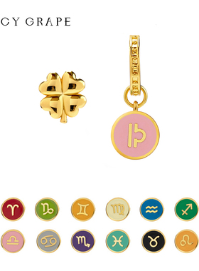 Juicy Grape耳钉女幸运四叶草十二星座不对称耳饰简约耳环
