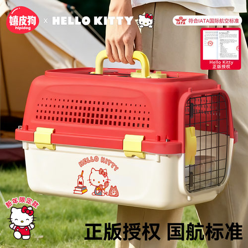 hellokitty宠物航空箱托运箱便携狗笼子小型犬车载猫笼猫包外出箱