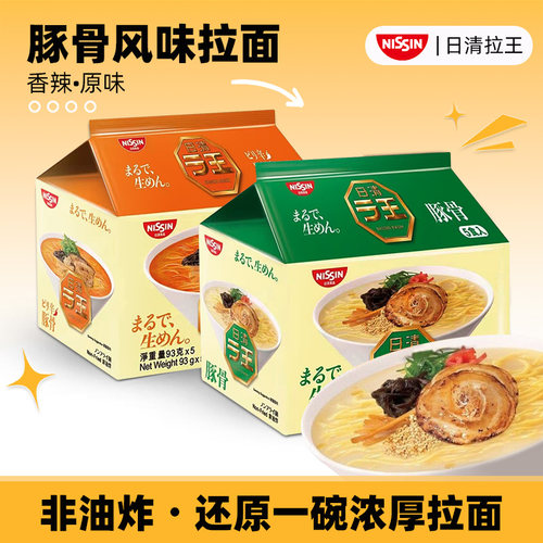 日清拉王香辣豚骨风味拉面
