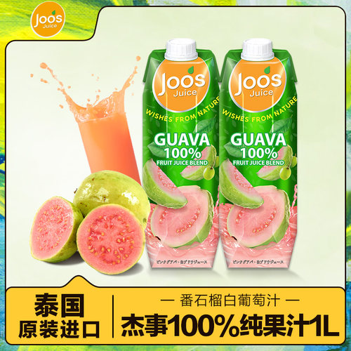 杰事苹果汁1000ml*4盒营养饮品