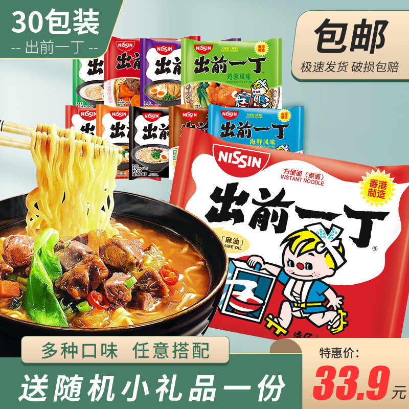 香港版进口日清出前一丁方便面网红泡面猪骨汤速食煮夜宵袋装整箱怎么看?
