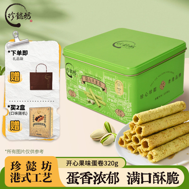 珍懿坊开心果味鸡蛋卷320g