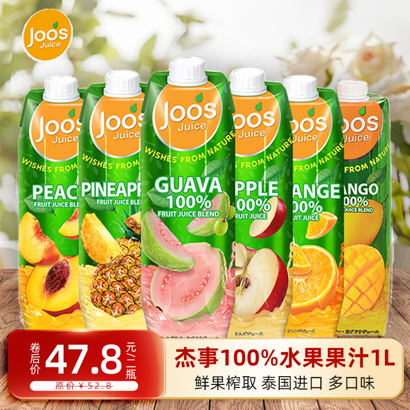 杰事苹果汁1000ml*4盒营养饮品