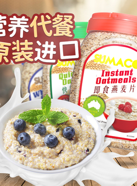 素玛哥原粒即食燕麦片1kg*3罐马来西亚进口中老人营养早餐代餐
