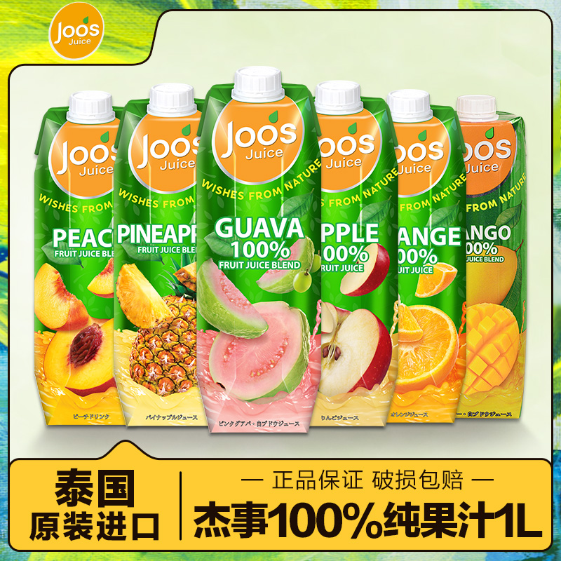 杰事芒果白葡萄汁泰国joos营养