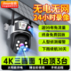 太阳能监视摄影镜头无网无电360度无死角室外4G免插电手机远程高