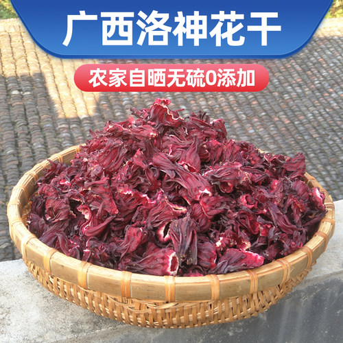 广西红桃k干花泡酒正品玫瑰茄洛神花茶特级新鲜养生茶泡水喝500g