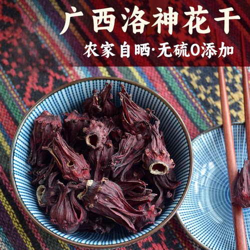 红桃k干花泡酒正品玫瑰茄洛神花茶特级新鲜养生茶泡水喝广西500g