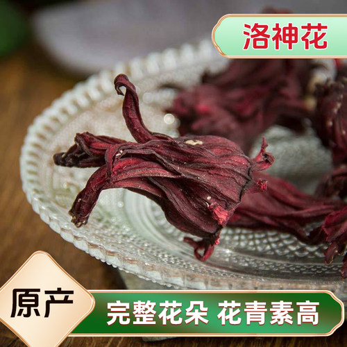 红桃k干花泡酒玫瑰茄洛神花茶云南特级新鲜养生茶泡水喝正品500g