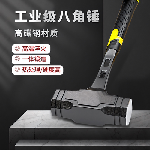 高硬度工业级不锈钢八角锤