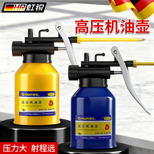 高压机机油壶链条油枪润滑油滴壶机油加注壶手动油壶摩托车机油壶
