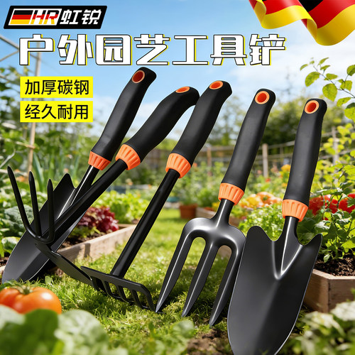 【精工制造】园艺小铲子套装