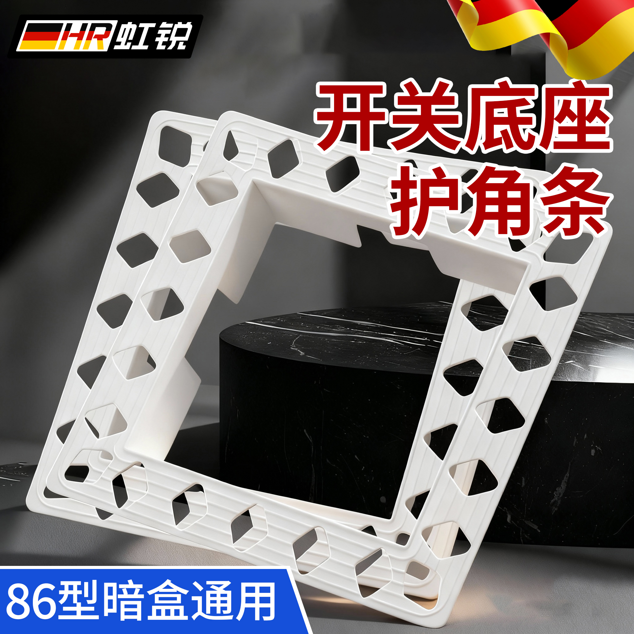 开关底座护角条86型暗盒通用固定