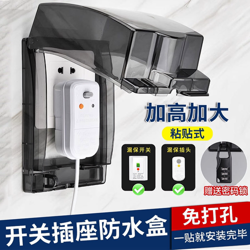 【IP55级防水阻燃】卫生间防水盒