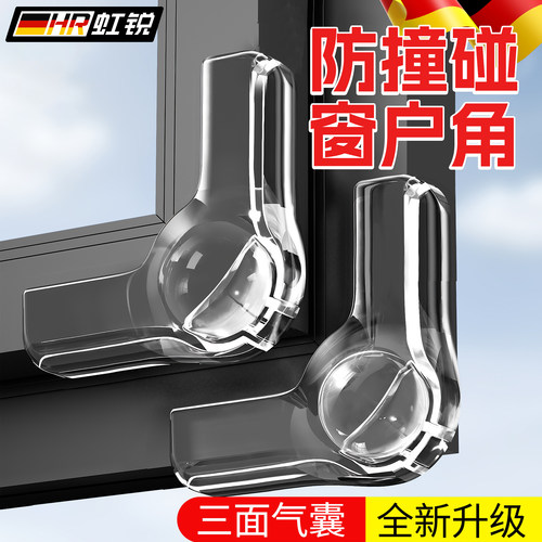 【好物推荐】防撞护角