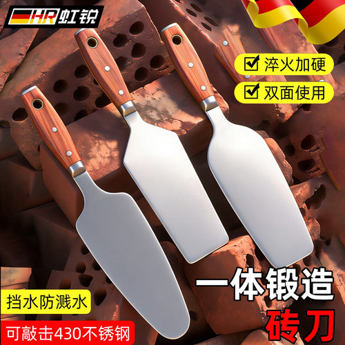 【好物推荐】不锈钢砌刀