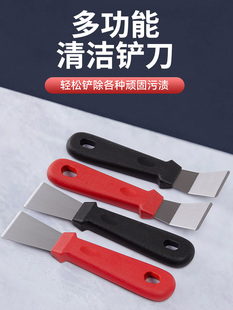 厨房油烟机不锈钢铲刀美缝除玻璃胶刀过年搞卫生清洁保洁专用工具
