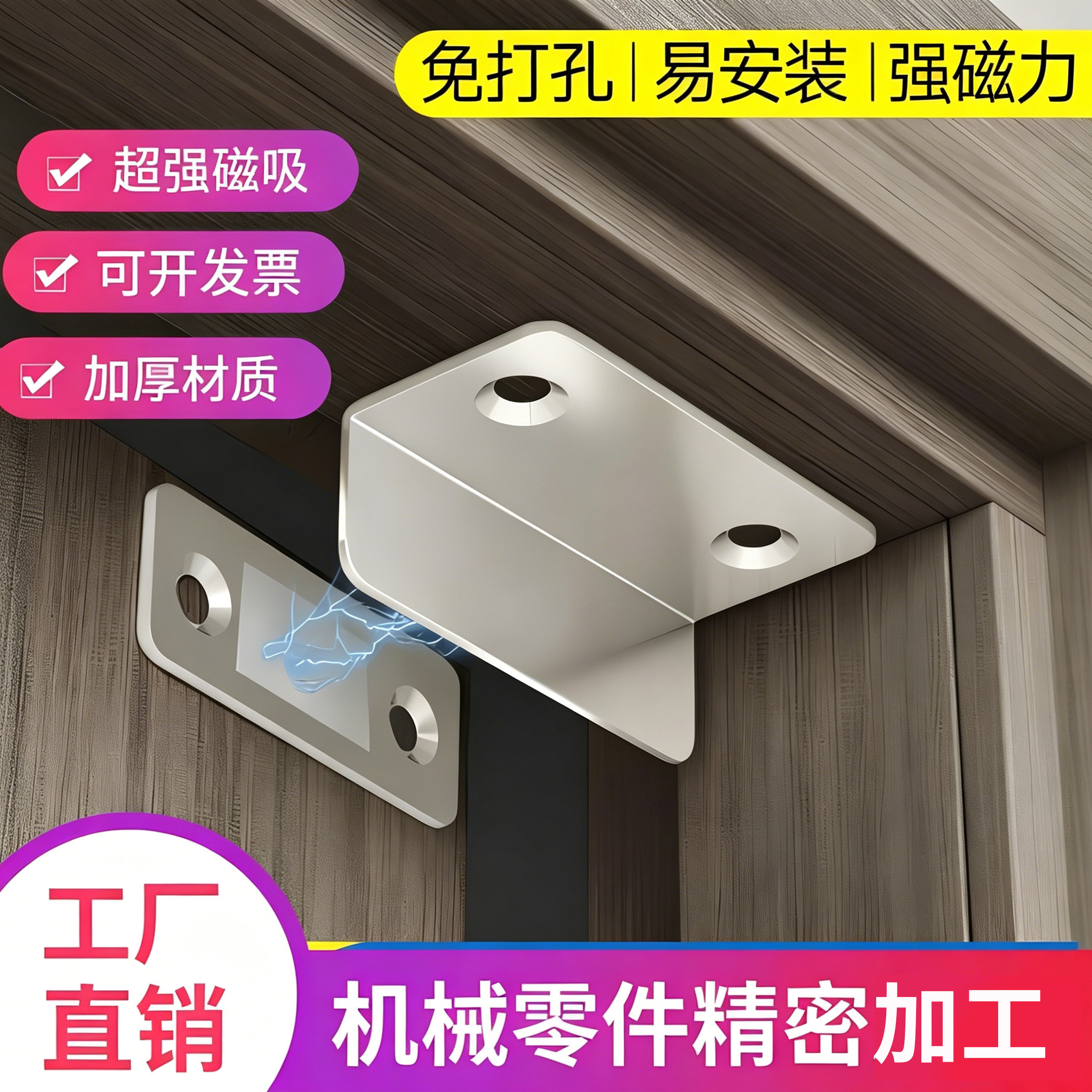 柜门磁吸锁扣门磁吸贴片免打孔磁吸扣强力磁吸抽屉隐形门磁吸碰珠