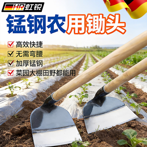 锰钢农用锄头除草锄地松土