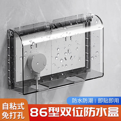 【好物推荐】双位防水盒