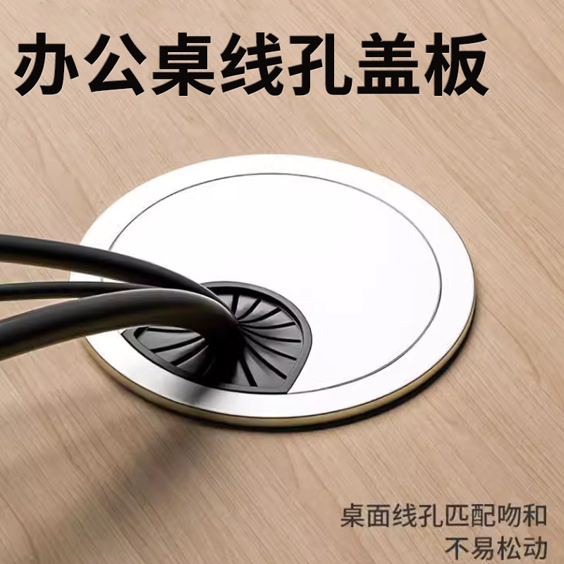 电脑桌线孔盖办公桌穿线孔盖板装饰书桌穿线盒封口盖桌面孔盖遮挡