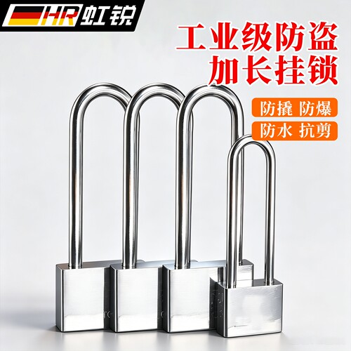 防水防撬长梁挂锁家用防盗通用锁