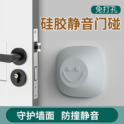 硅胶门后防碰撞静音门碰