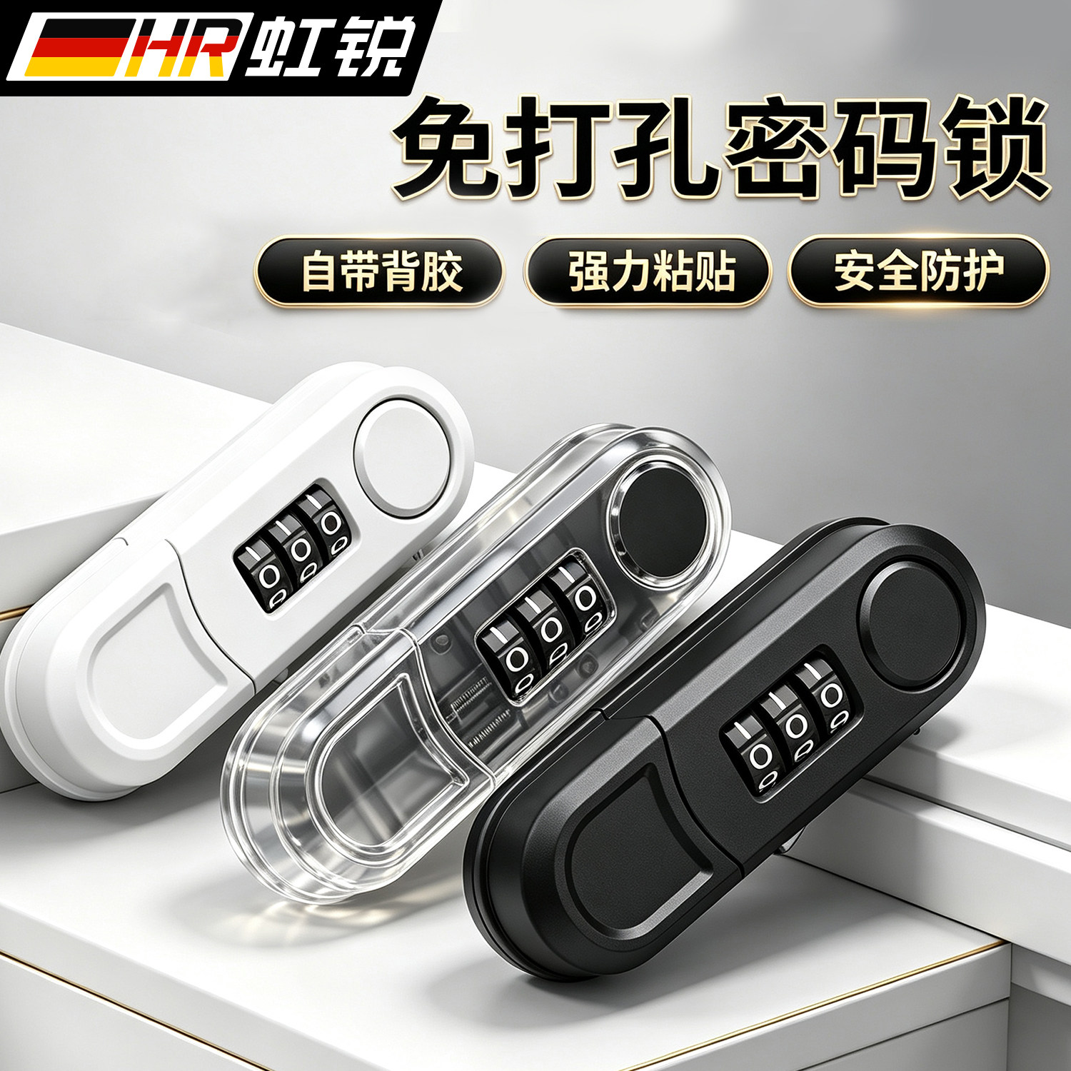 【防夹手柜锁】安全锁送免钉胶图片