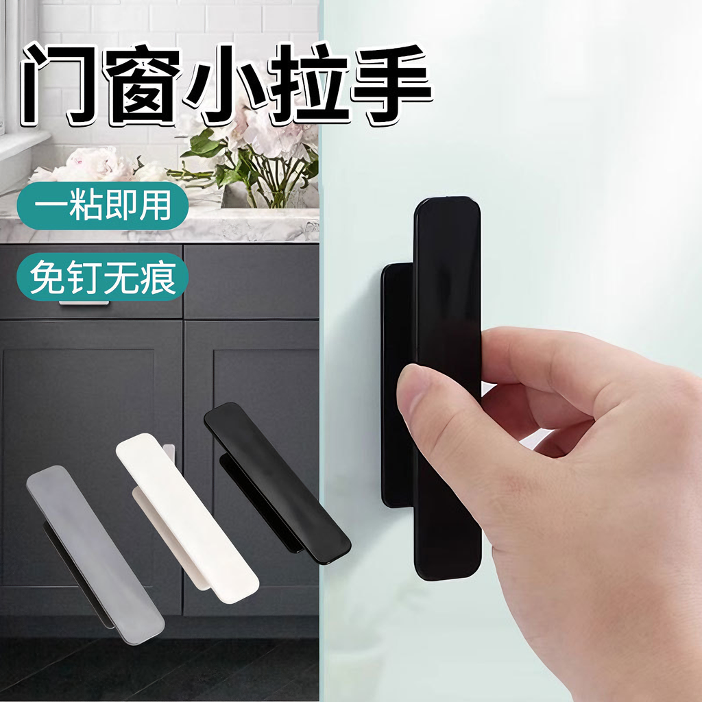柜门抽屉小拉手免打孔衣柜玻璃门把手推拉移门免钉款粘贴橱柜手柄
