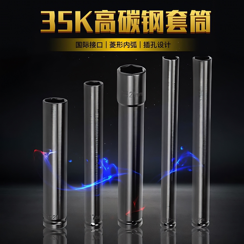 【精工品质】加长电动扳手