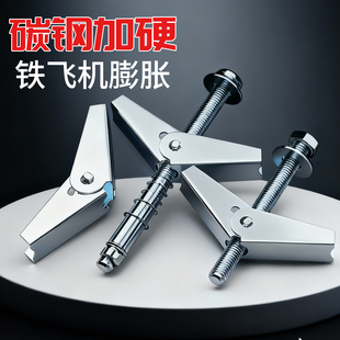 空心墙膨胀螺丝铁飞机纤维石膏板兰花夹壁虎伞型胀塞MM4M5M6M8M10