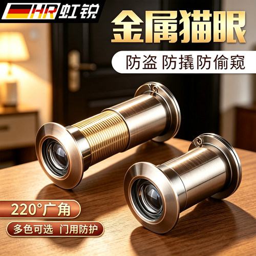 防盗门通用二合一猫眼门铃