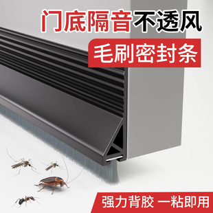 门缝门底挡板卧室房门下密封条入户门防盗门底下缝隙挡条防蟑螂虫