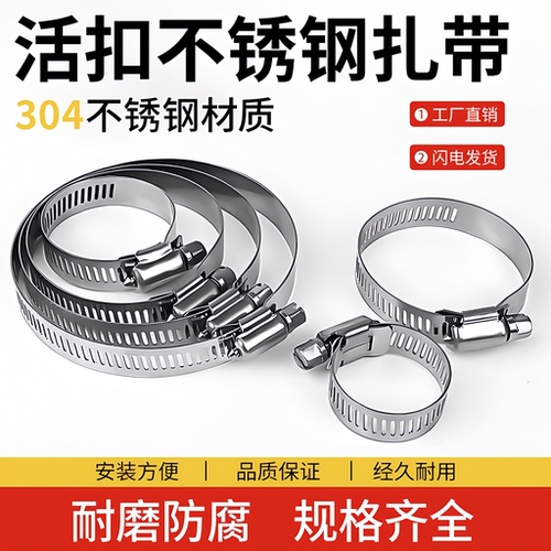 【防水耐腐蚀】不锈钢扎带