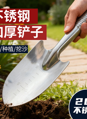 野菜铲园艺小铲子不锈钢赶海神器挖蒜铲多功能不锈钢挖沙挖土铲子