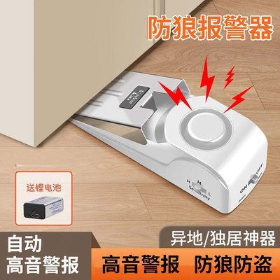 【安全门阻器】防盗防小偷