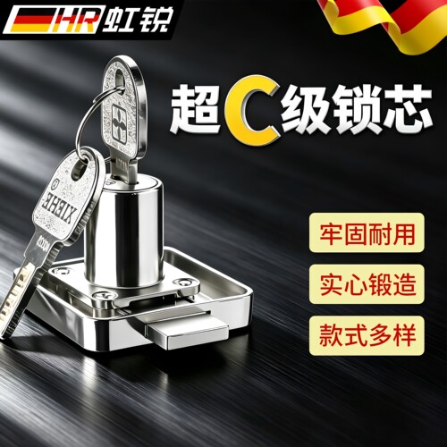 【好物推荐】抽屉锁柜门锁