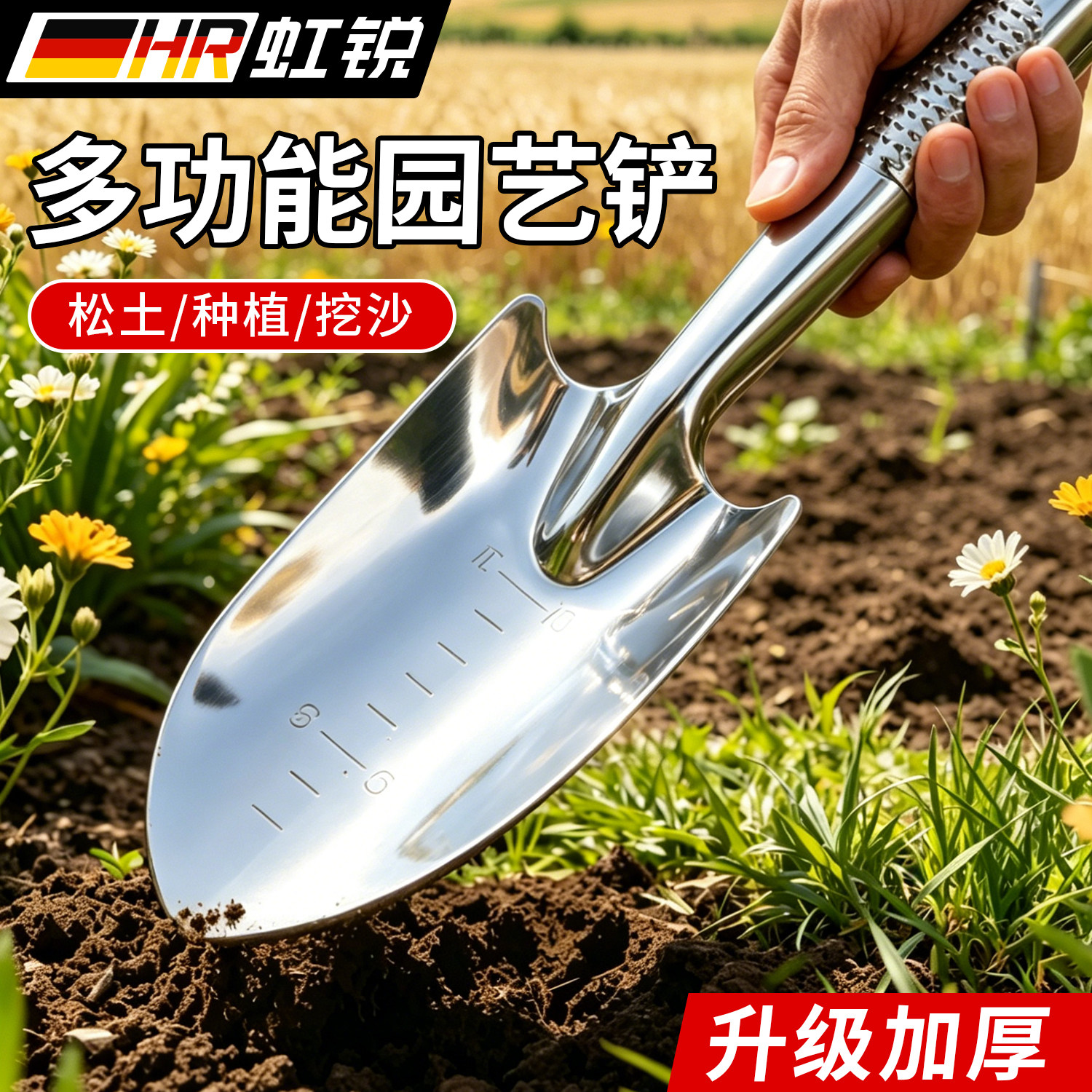 升级加厚不锈钢小铲子顺手省力挖菜铲松土赶海捡拾贝类户外园艺铲