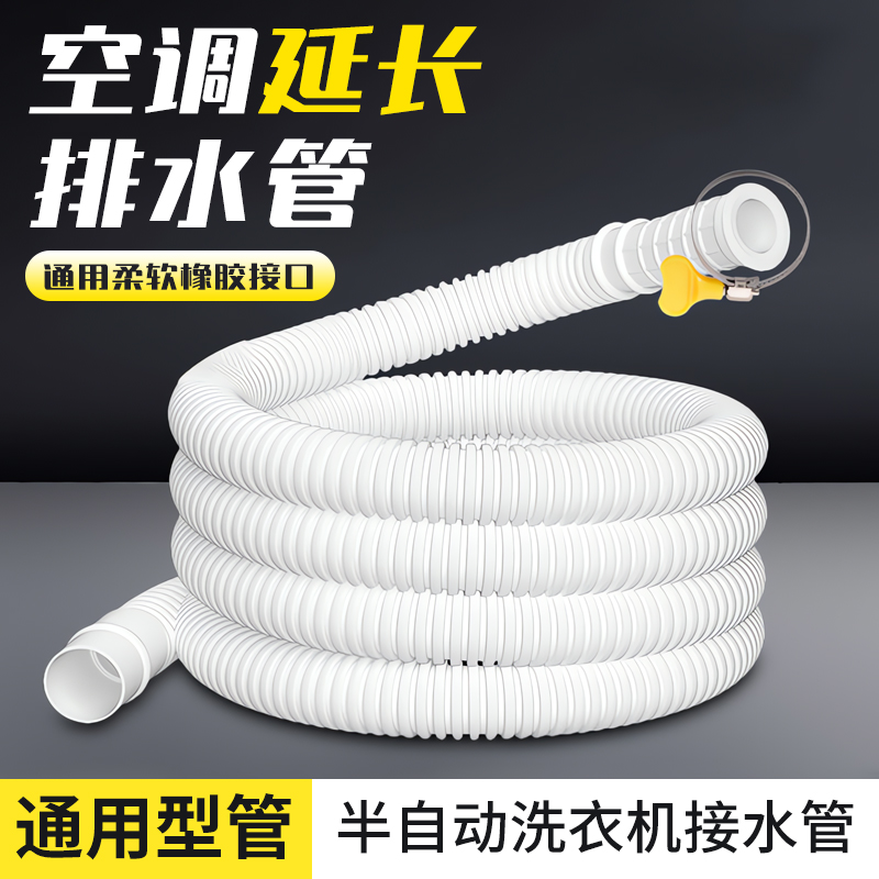 洗衣机家用加长延长水龙头软管