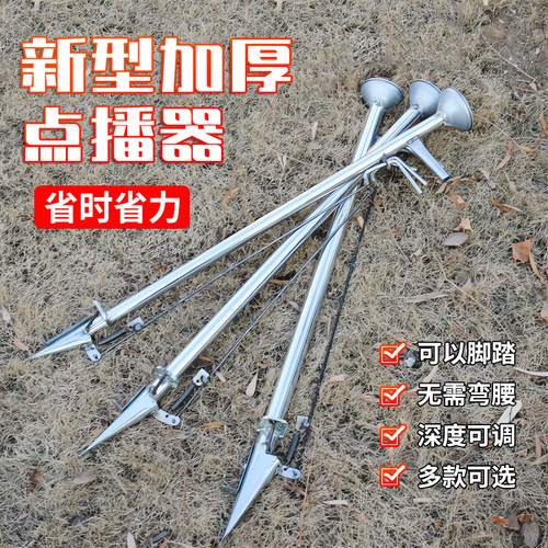 【无需弯腰】点豆子播种机