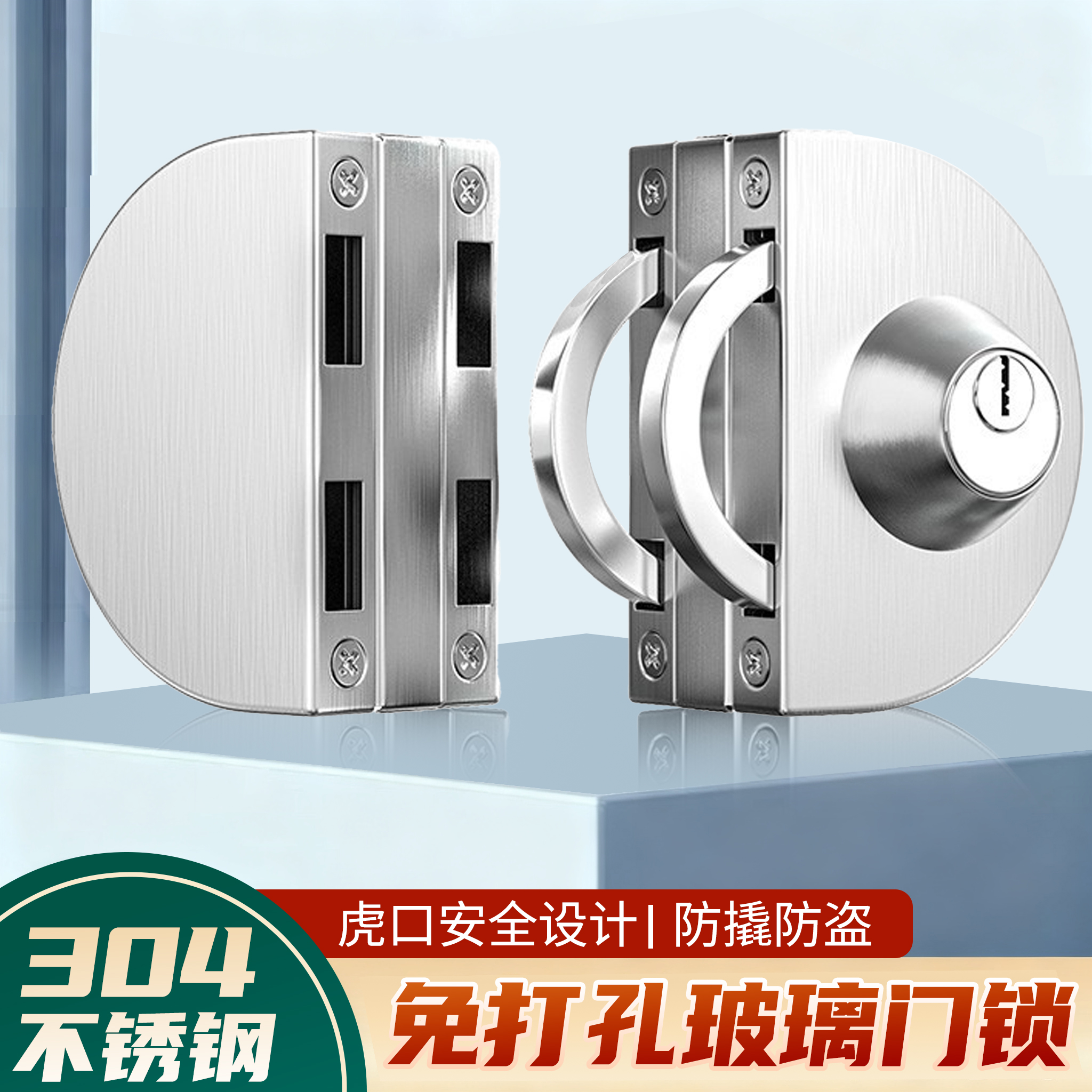 【玻璃门双开锁】免开孔直接安装