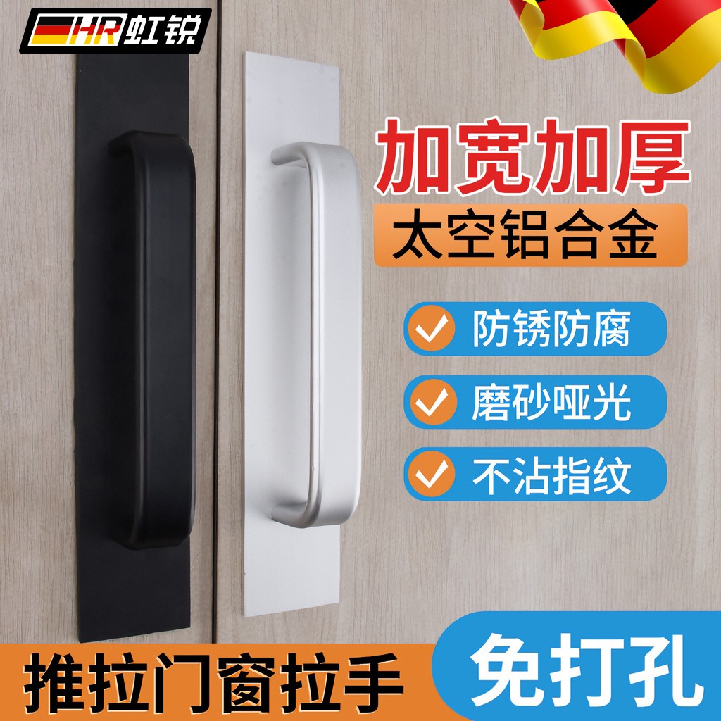 推拉门把手免打孔玻璃移门拉手